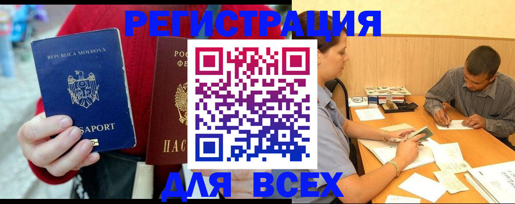 временная регистрация надежно в Мантурово