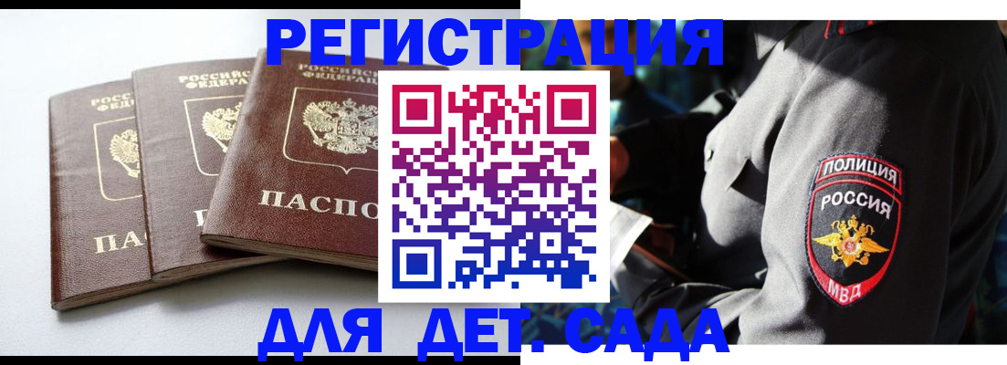 прописка поиск в Мантурово