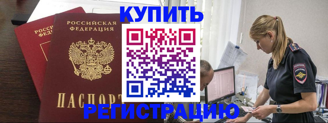 временная регистрация госуслуги в Мантурово