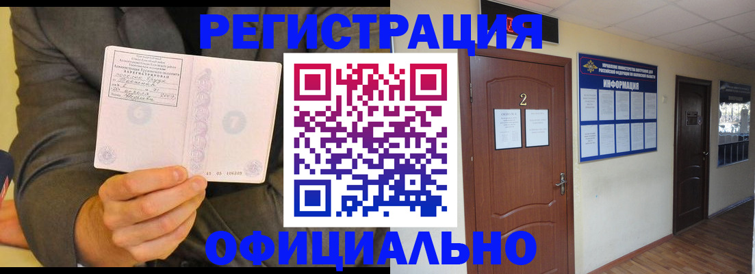 временная регистрация в Мантурово