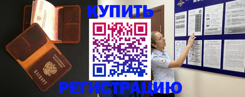 прописка для школы в Мантурово