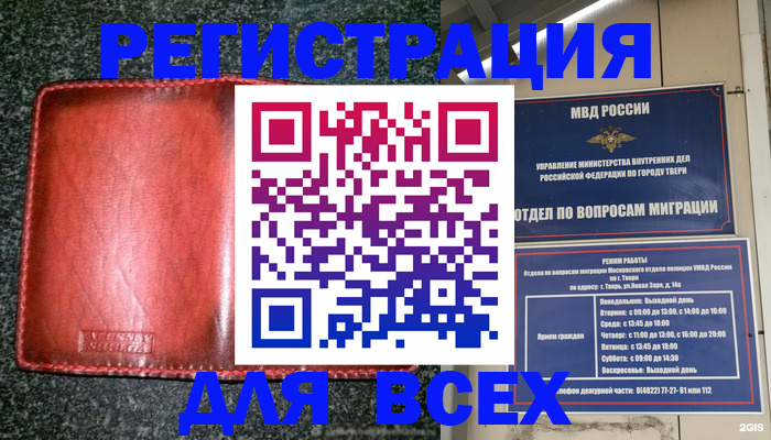 прописка для военкомата в Мантурово