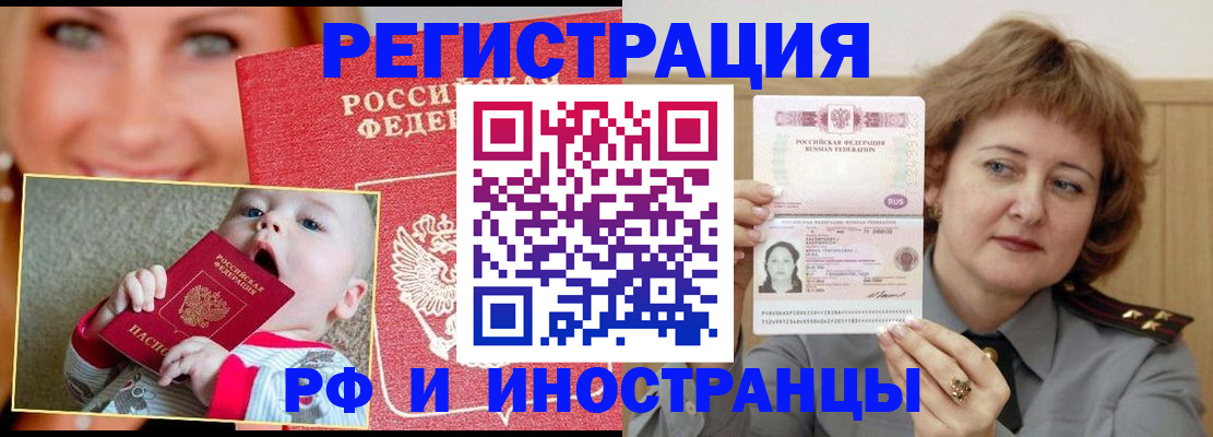 прописка для работы в Мантурово