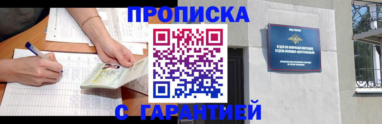 прописка поиск в Мантурово